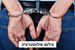 ביזו את הטקס לזכר הנופלים בקונכייה