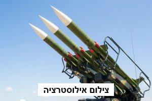 מטח רקטות נורה לכיוון באר שבע