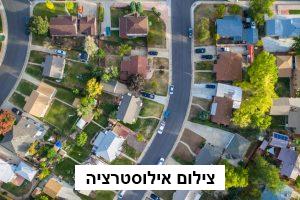 קריית ברגמן באר שבע: מתחם מגורים חדש יוקם במרכז העיר