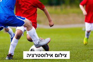 תסכול גדול בהפועל באר שבע