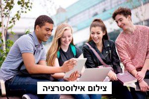 תרומה לאוניברסיטת בן גוריון