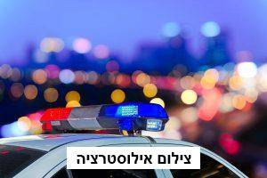 שלושה שודדים שדדו שלוש פיצוציות ותחנות דלק בבאר שבע והסביבה באותו הלילה