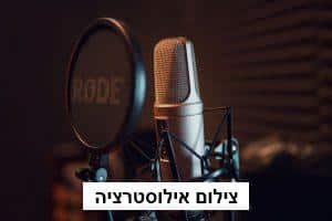 פרסום ברדיו