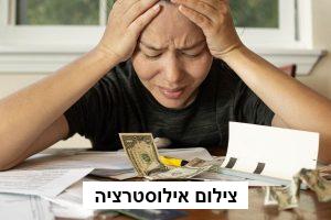פרסום מודעת כונס נכסים