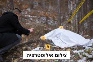 חשד לרצח בבאר שבע