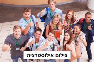 בעקבות עלייה במצוקות הנפשיות של הסטודנטים: מרכז חוסן הוקם במכללת קיי