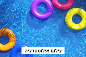 הקאנטרי קלאב בבאר שבע בסכנת סגירה: הקרקע תימכר לטובת נדל"ן בעקבות מחלוקת עם העירייה