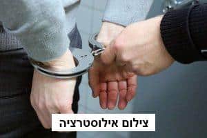 תמונת אילוסטרציה