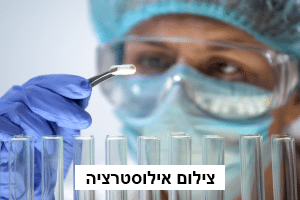 חדרים נקיים בתעשייה הפרמצבטית