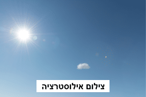 מבקר המדינה: באילת מחסור חמור בצל במרחב הציבורי