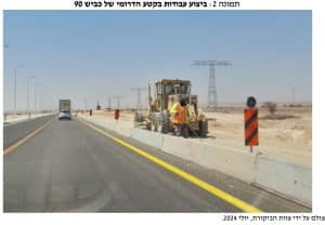 ביצוע עבודות בקטע הדרומי של כביש 90 - מתוך דוח מבקר המדינה
